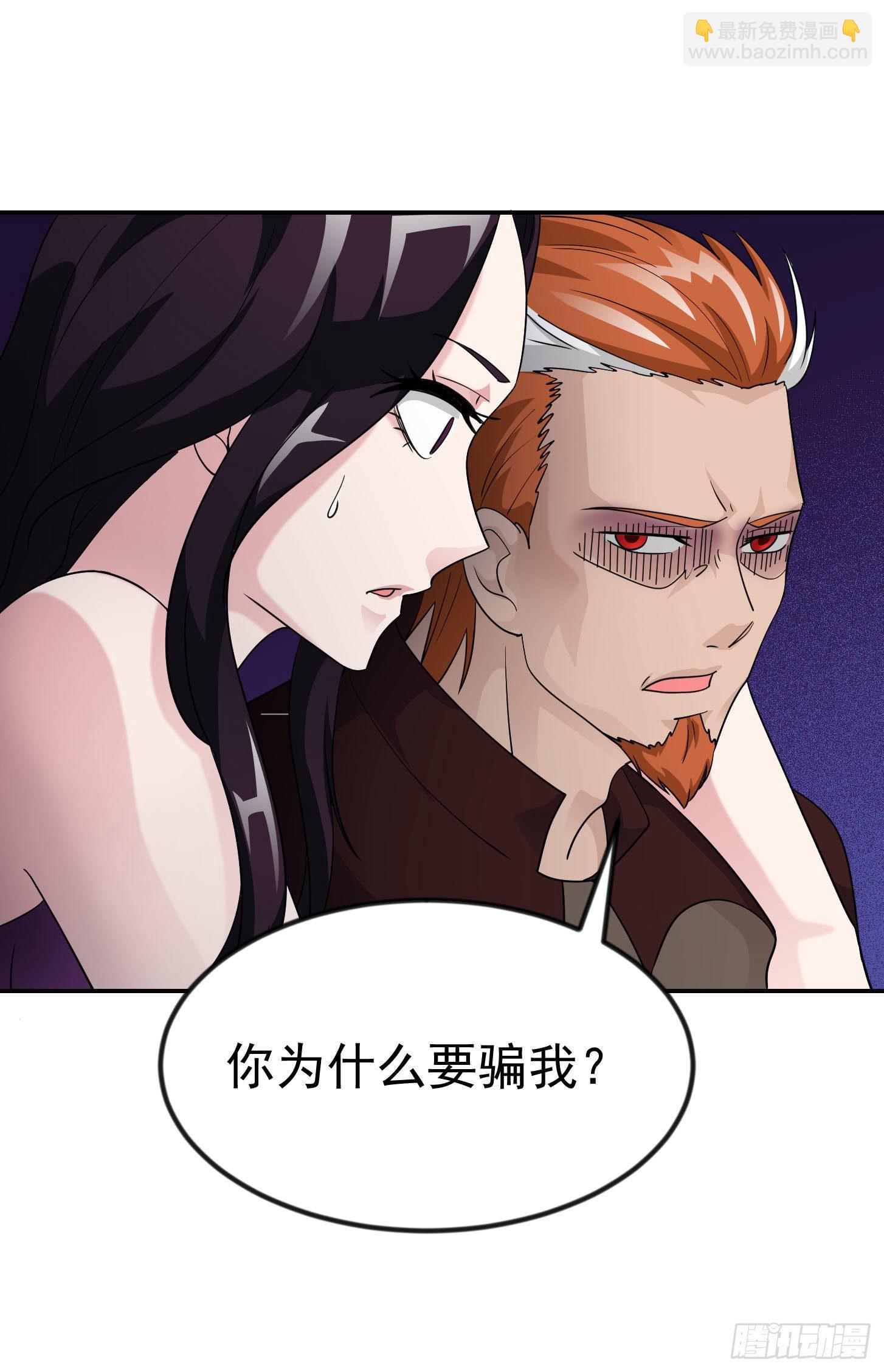 第39话 别做舔狗好吗？-第39话
