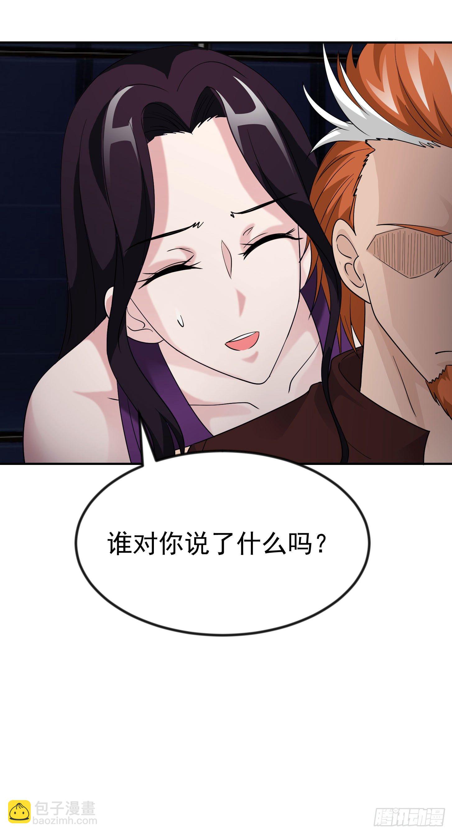 第39话 别做舔狗好吗？-第39话