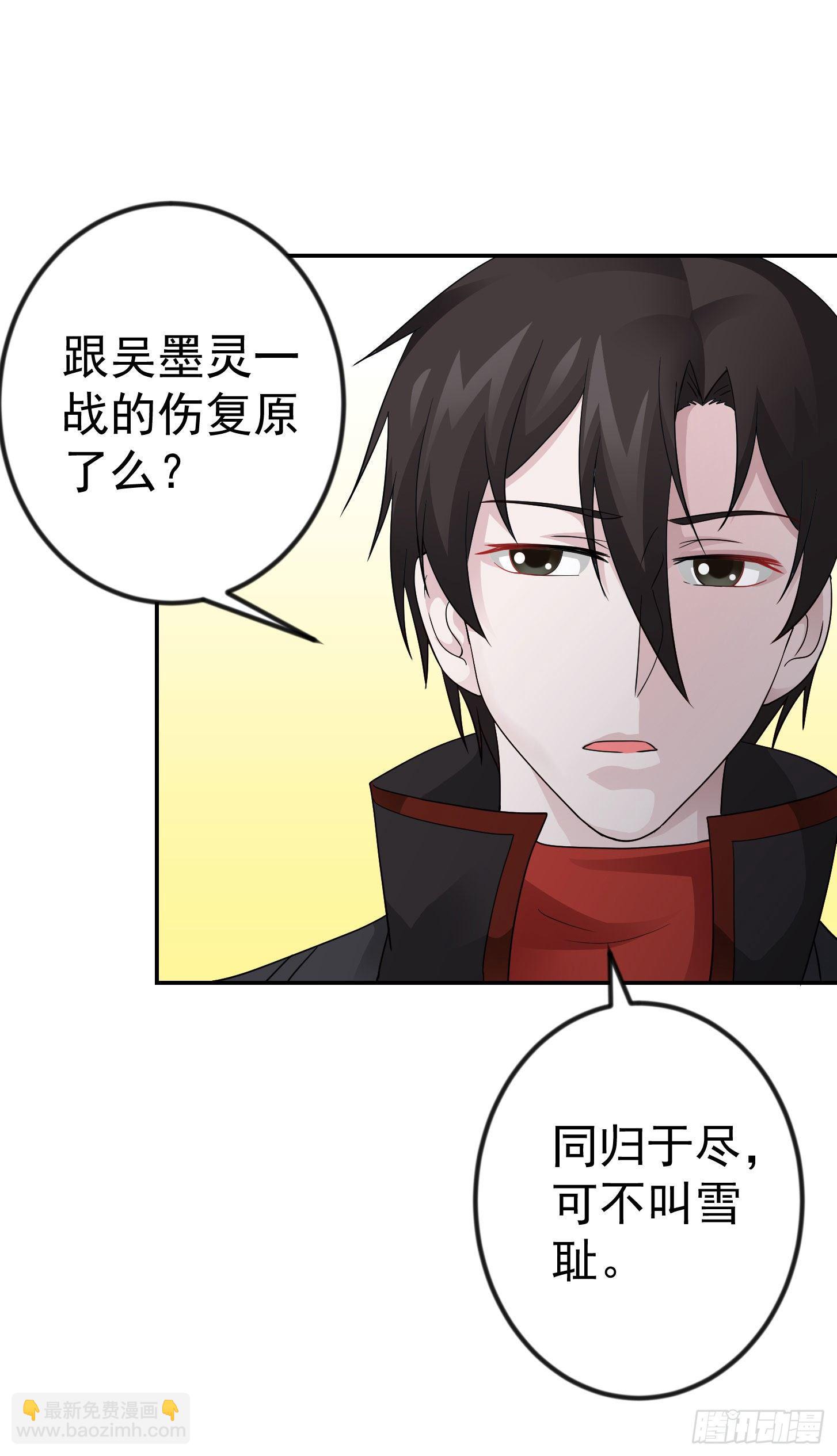 第39话 别做舔狗好吗？-第39话