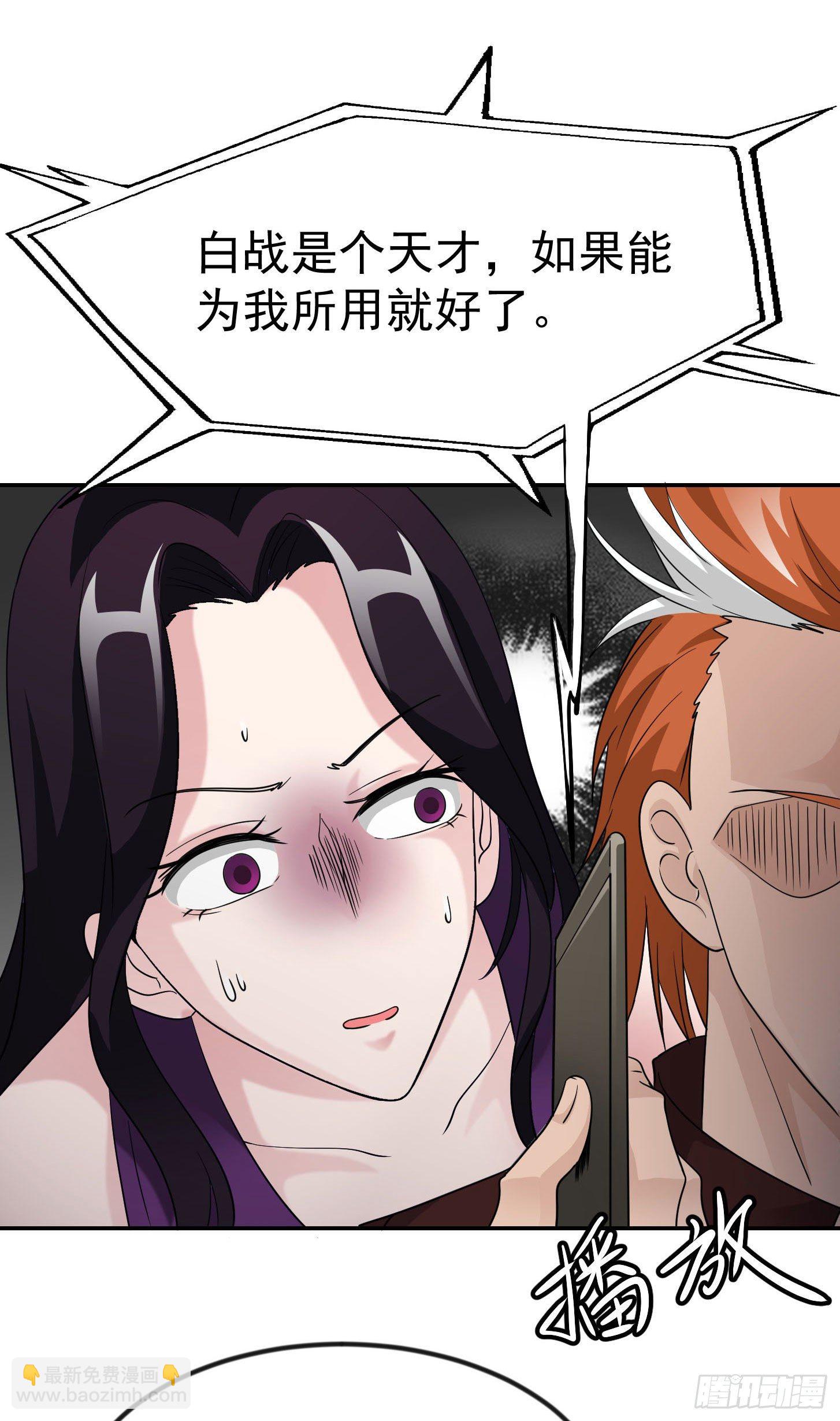 第39话 别做舔狗好吗？-第39话