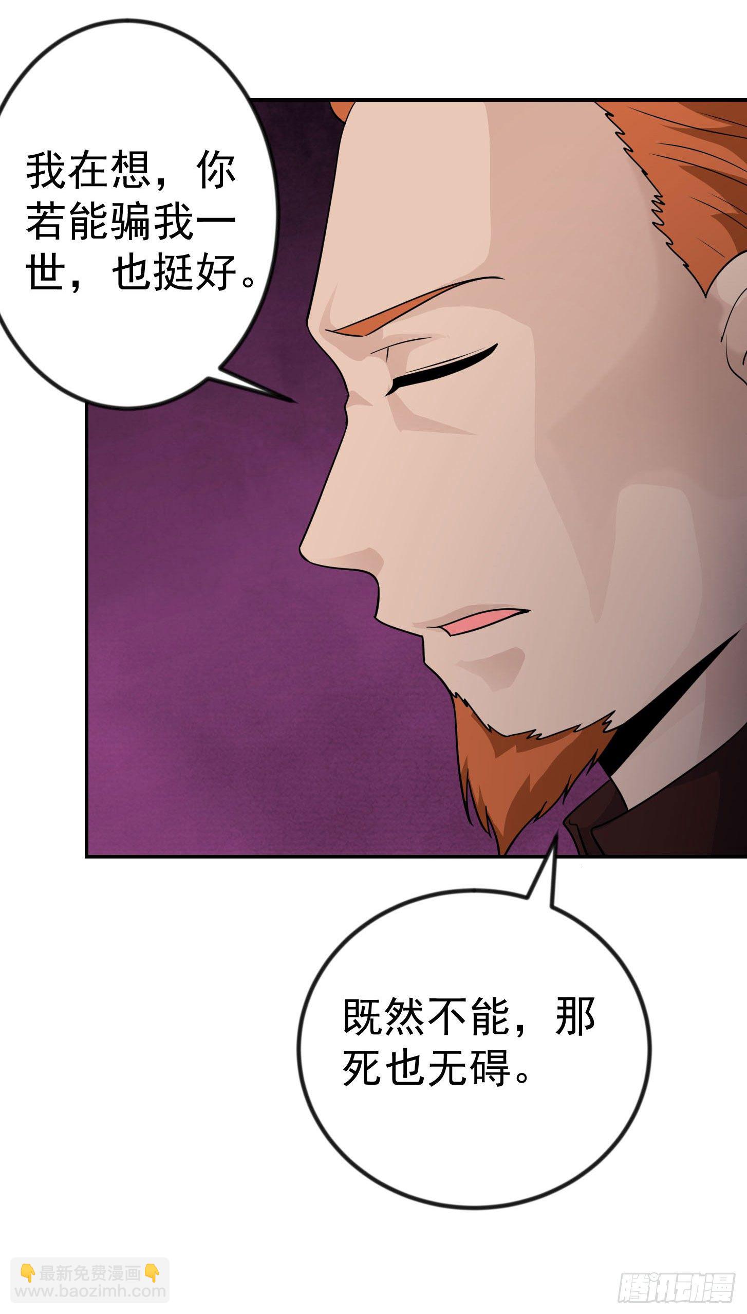 第39话 别做舔狗好吗？-第39话