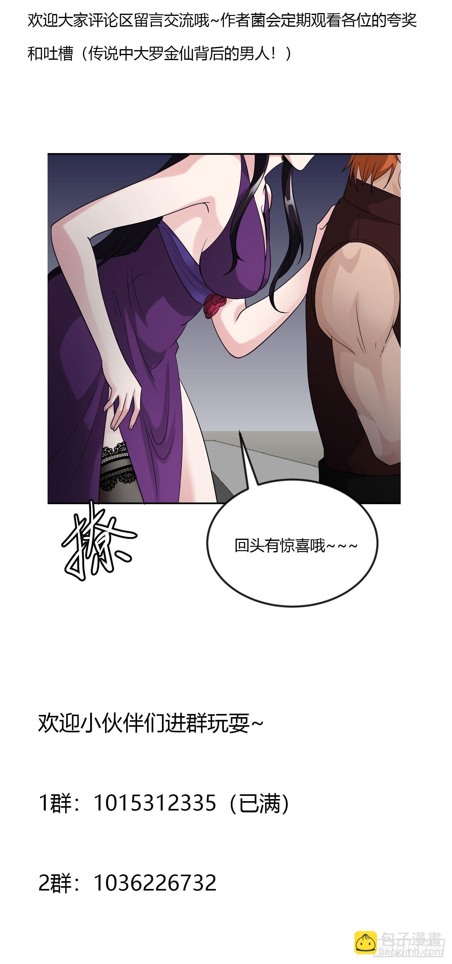 第39话 别做舔狗好吗？-第39话