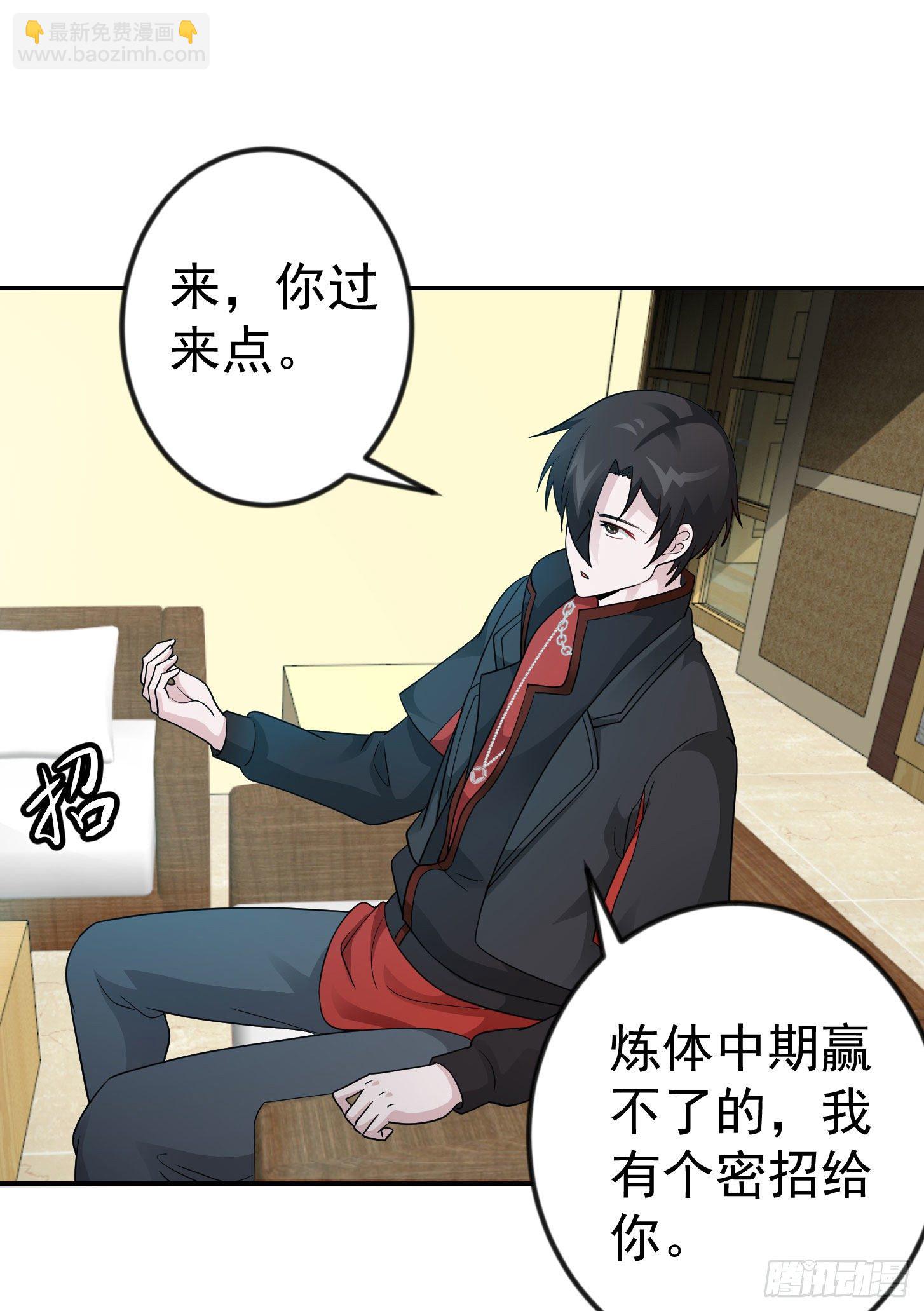 第39话 别做舔狗好吗？-第39话