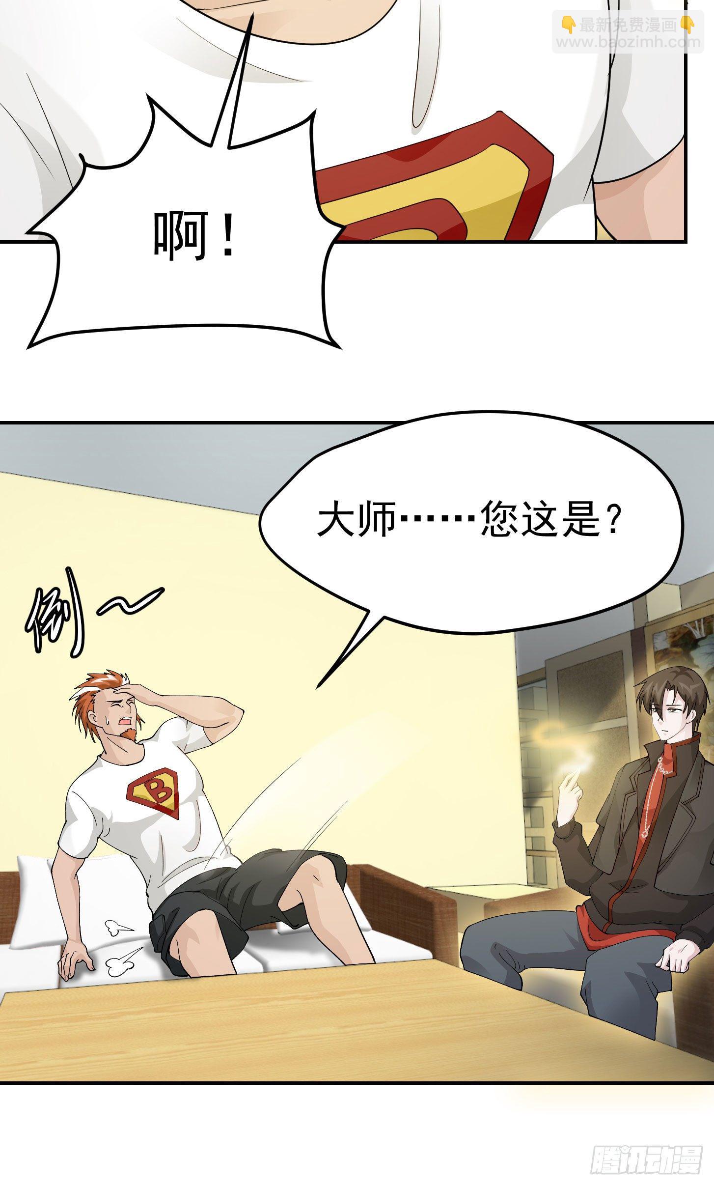 第39话 别做舔狗好吗？-第39话
