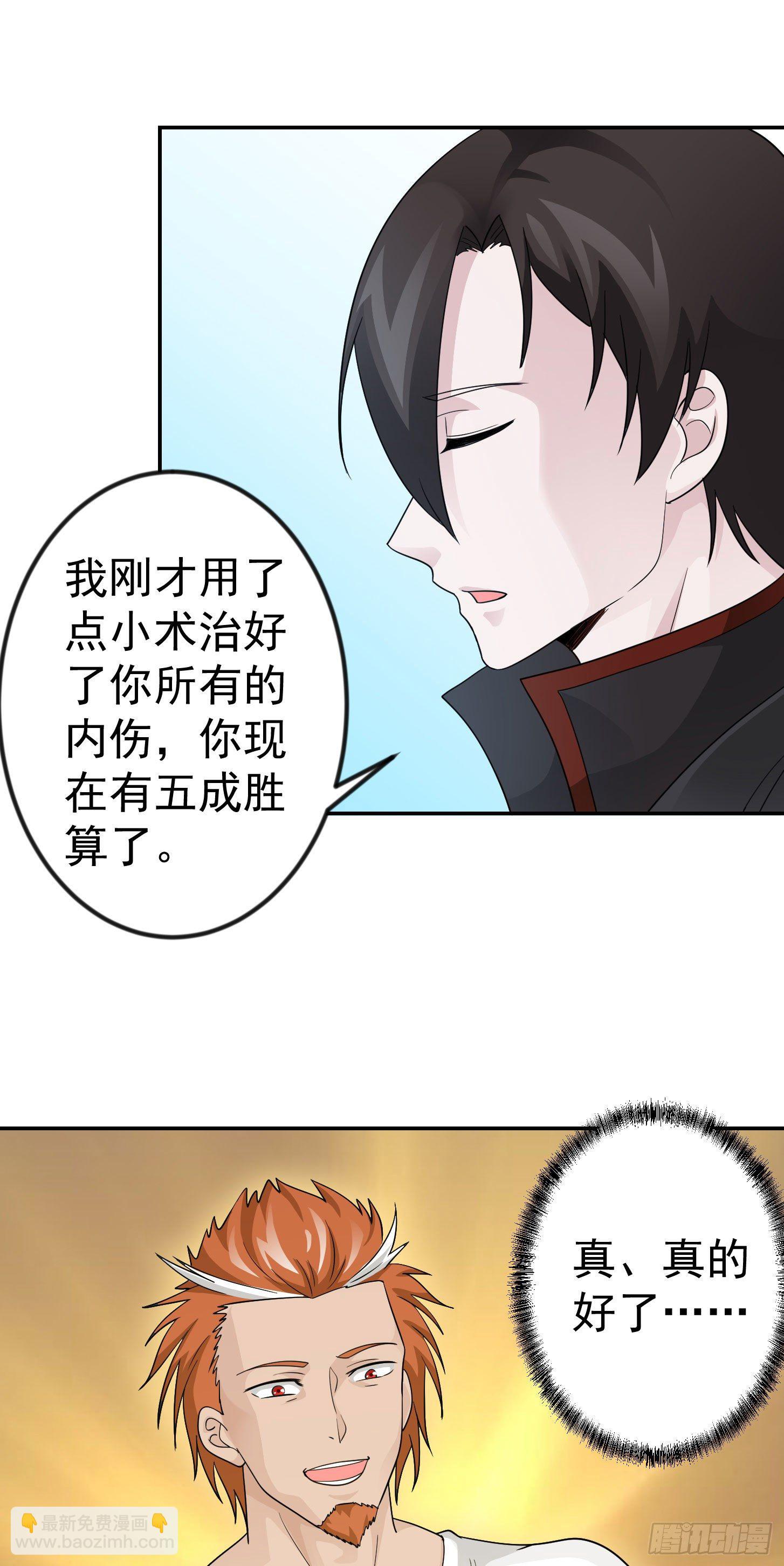 第39话 别做舔狗好吗？-第39话