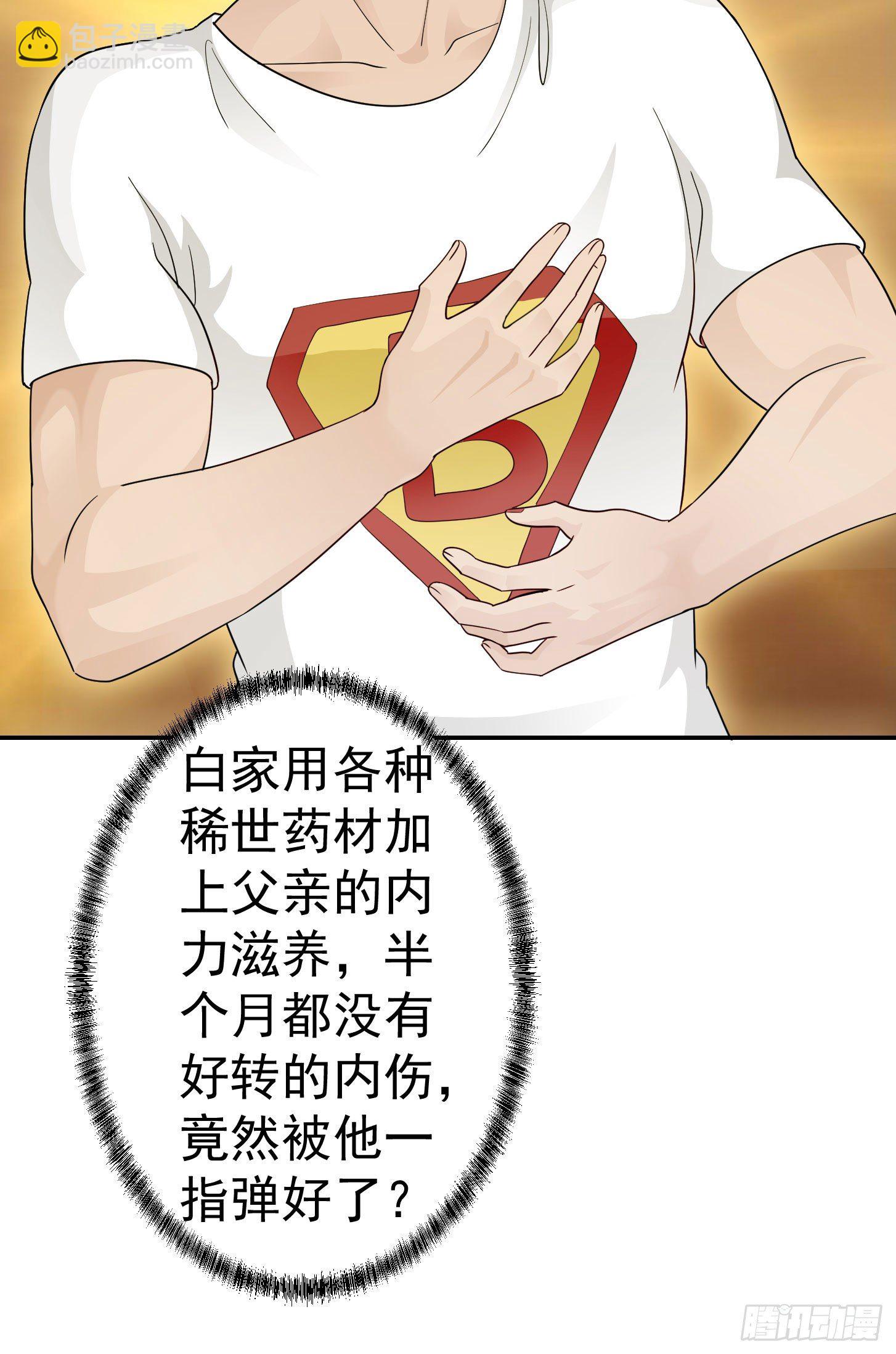 第39话 别做舔狗好吗？-第39话