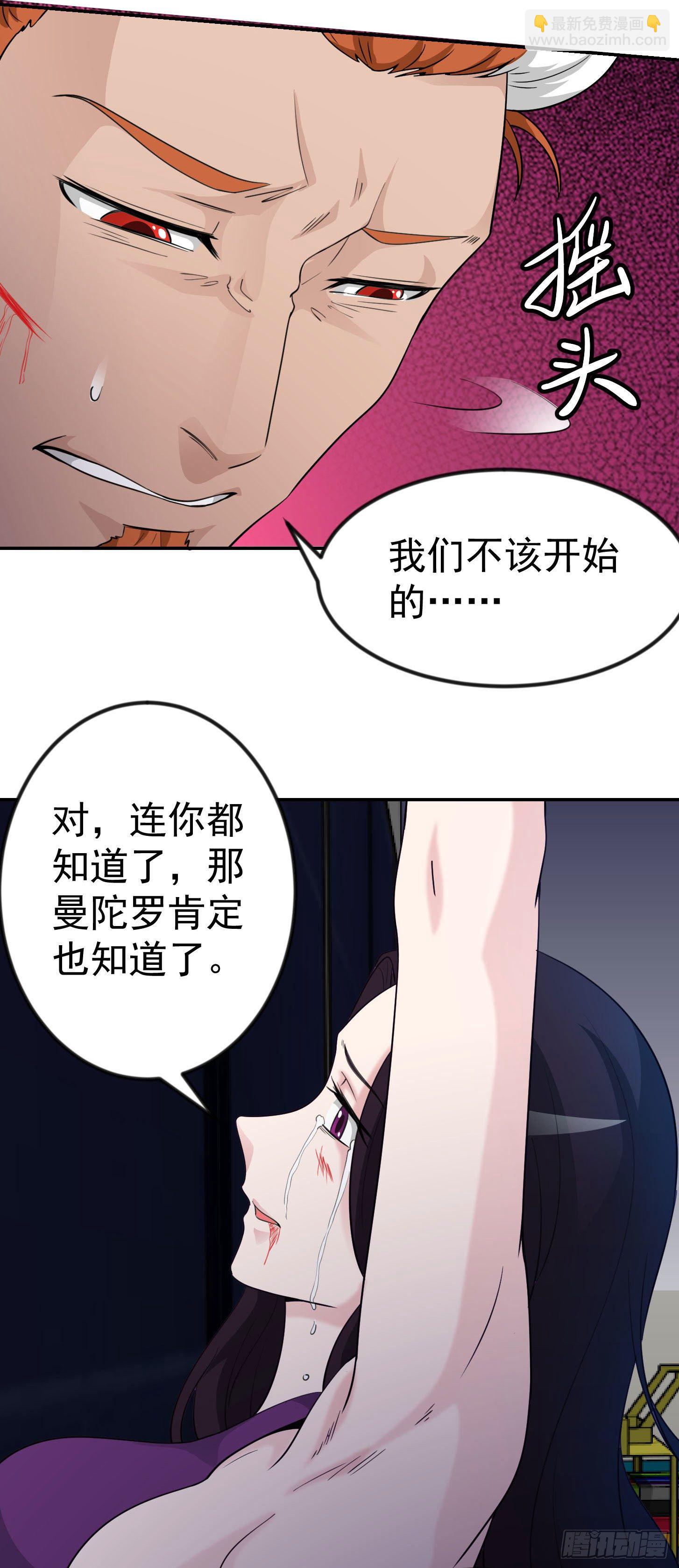 第41话 复杂的业与果-第41话