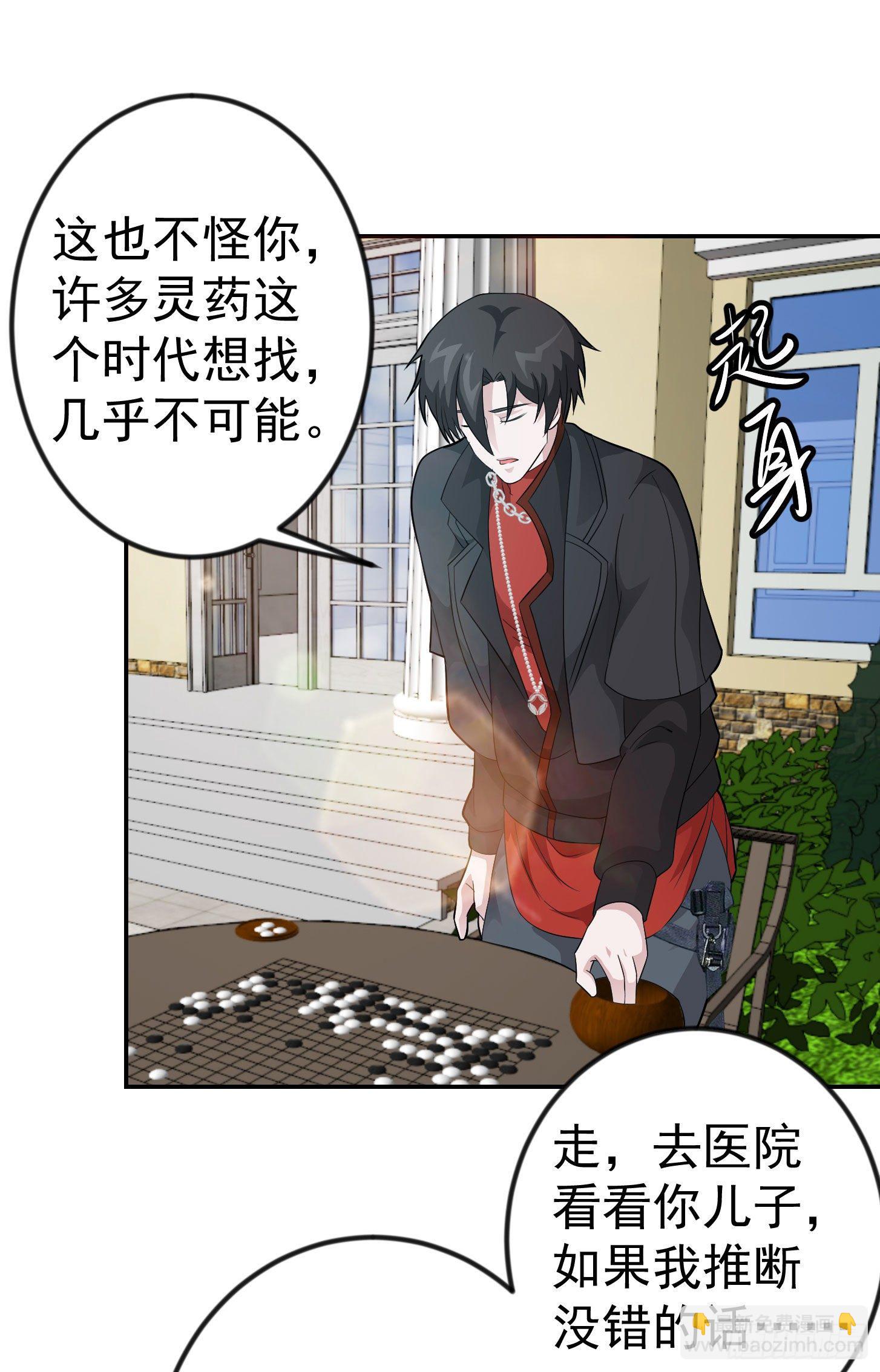 第43话 林大师去医宗赴死？-第43话