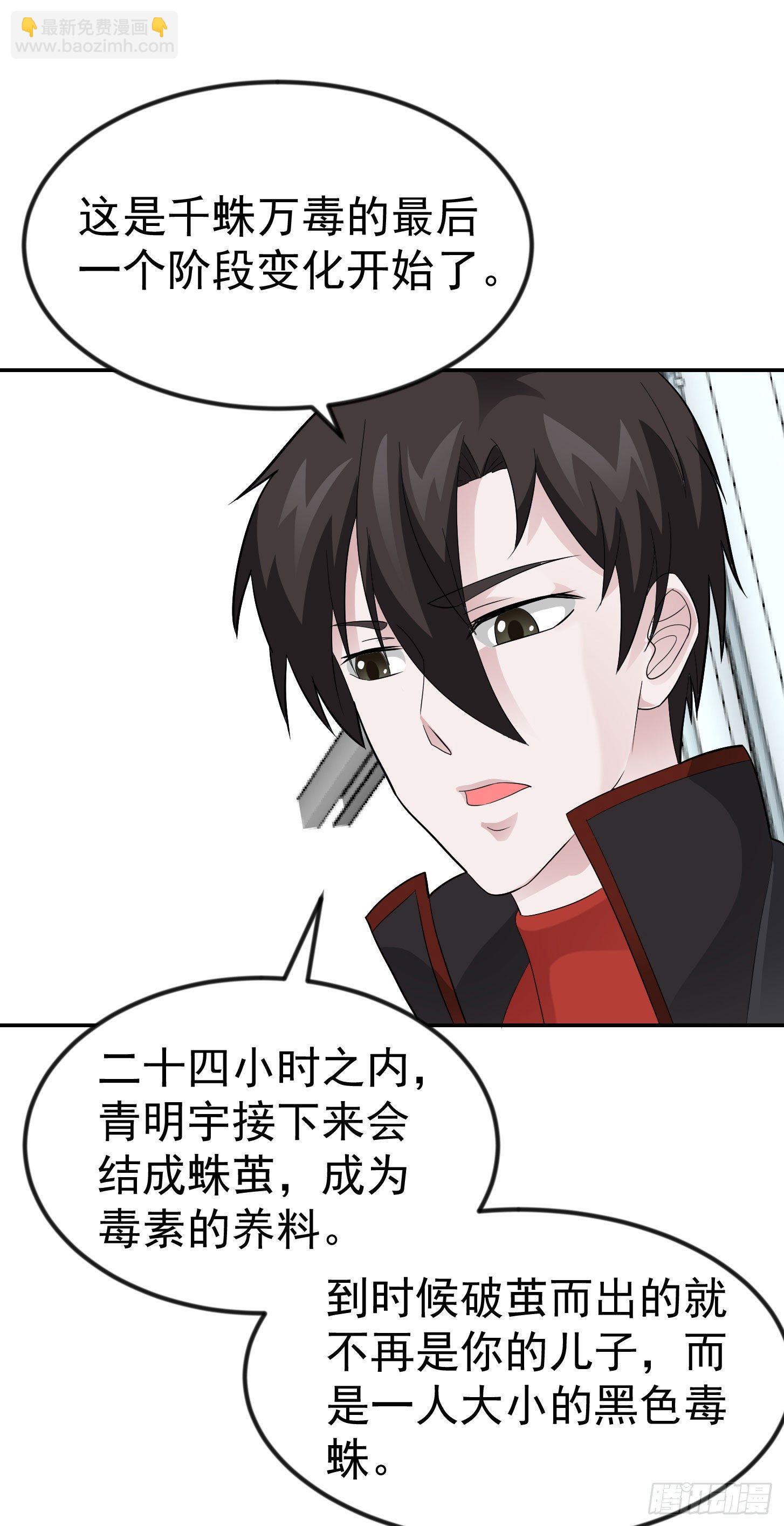 第43话 林大师去医宗赴死？-第43话