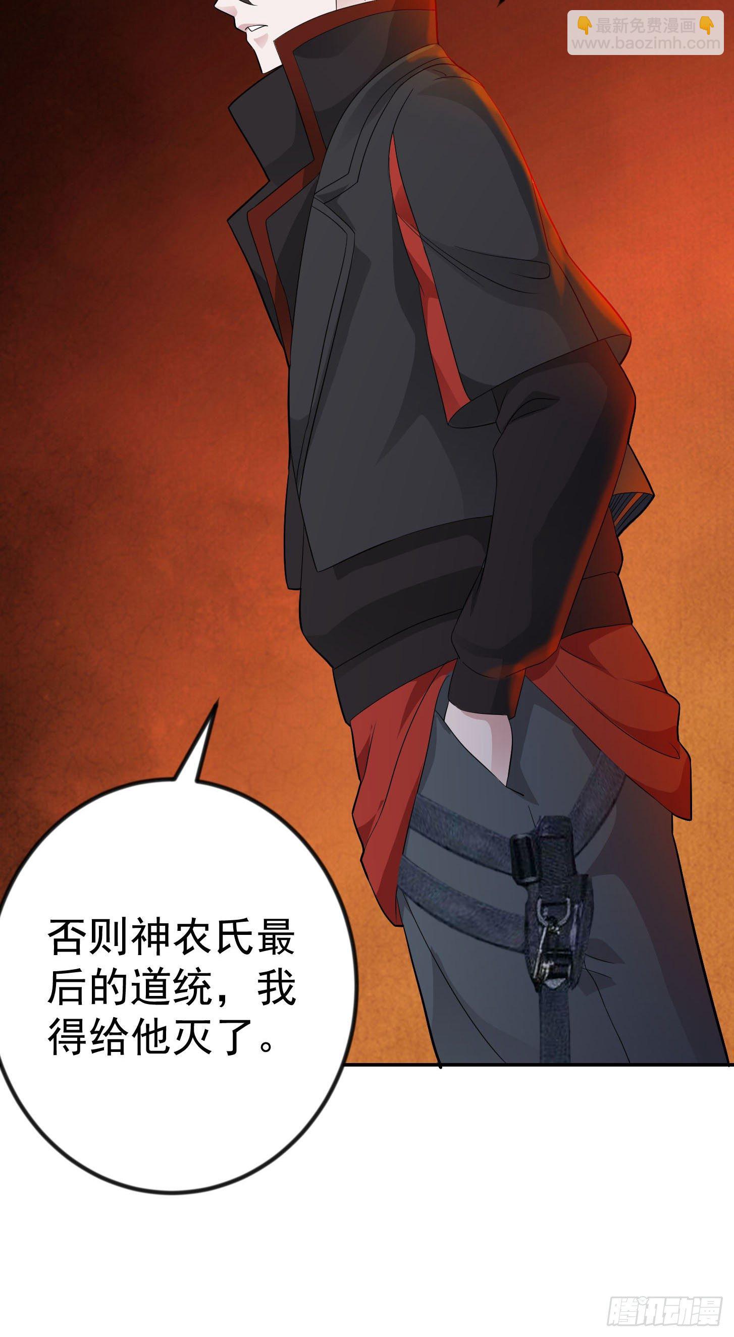第43话 林大师去医宗赴死？-第43话