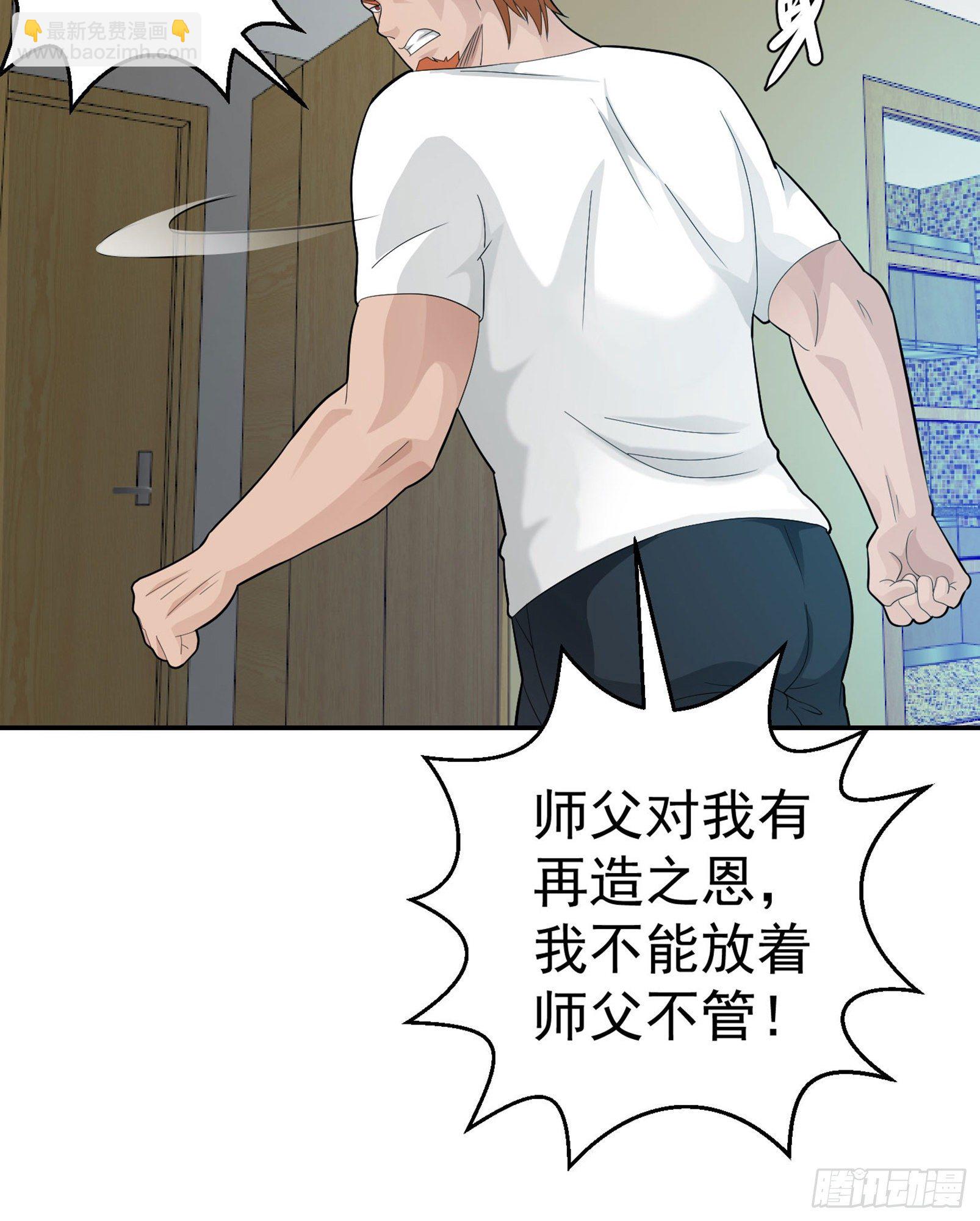 第43话 林大师去医宗赴死？-第43话