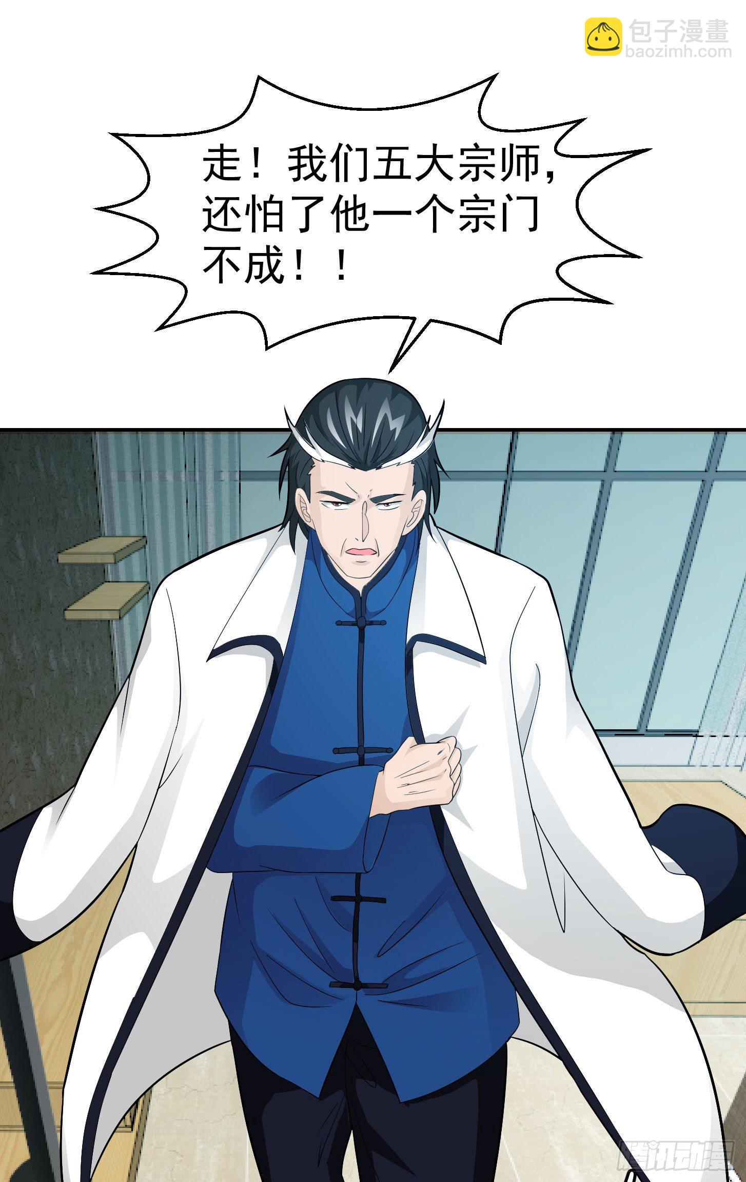 第43话 林大师去医宗赴死？-第43话