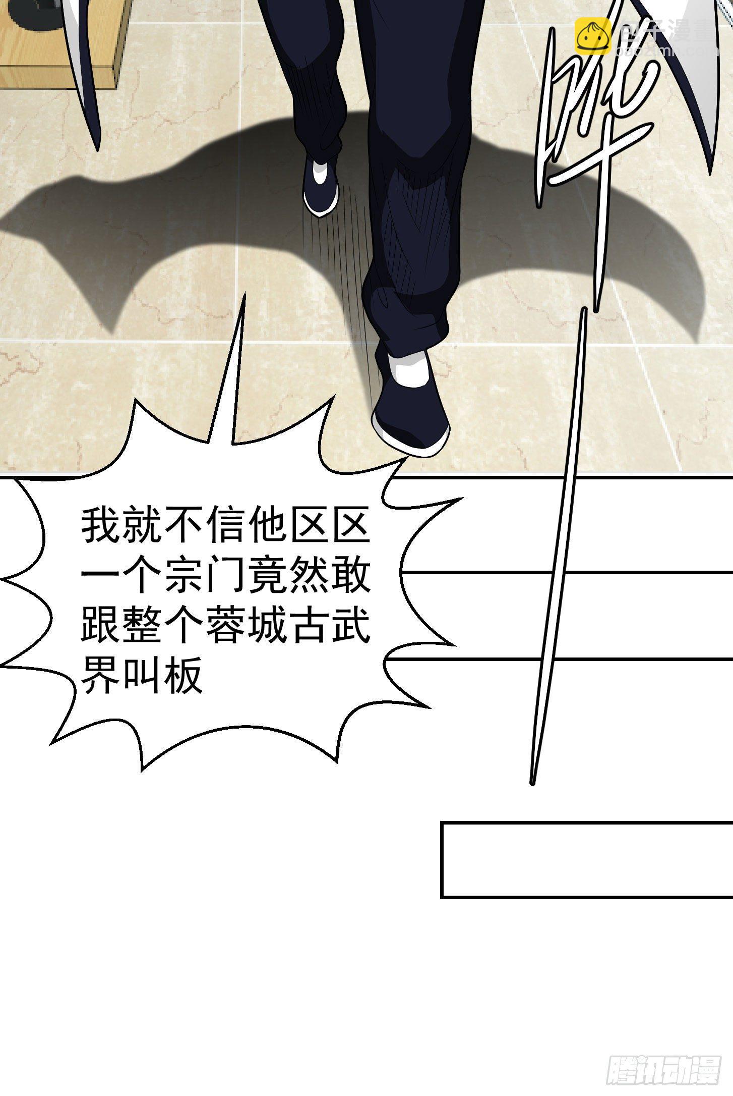 第43话 林大师去医宗赴死？-第43话
