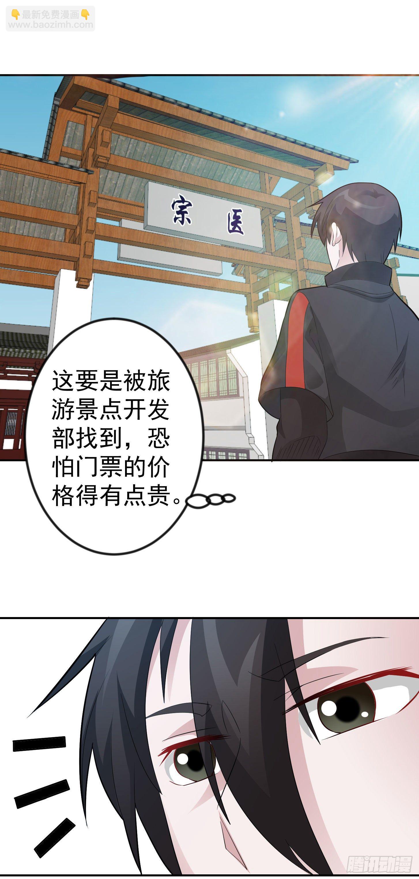 第43话 林大师去医宗赴死？-第43话