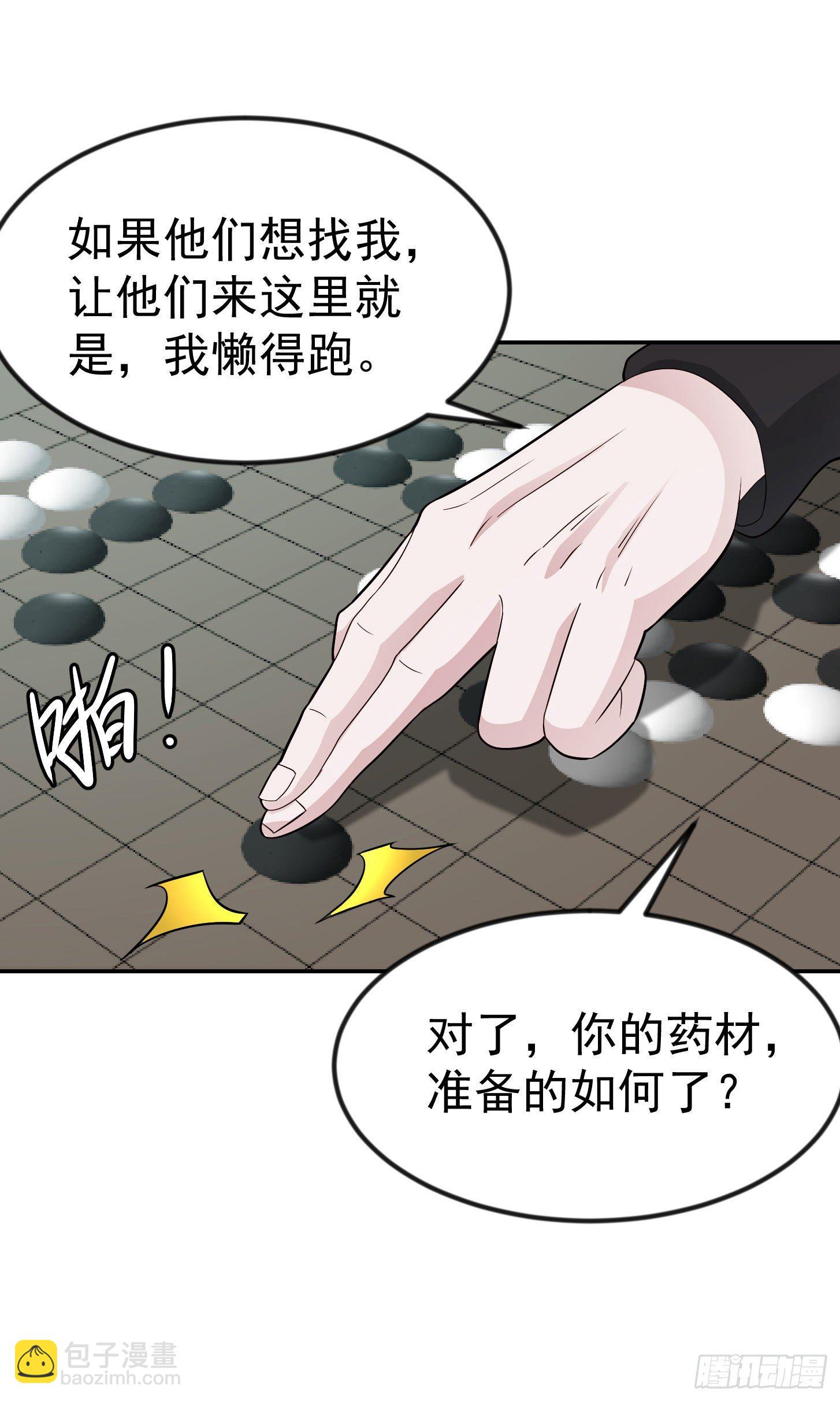 第43话 林大师去医宗赴死？-第43话