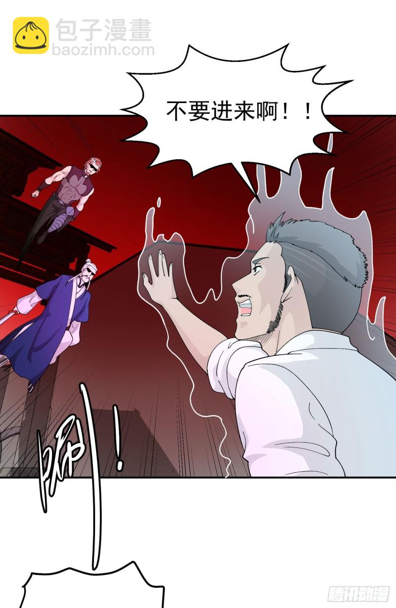 第45话 天好像变红了-第45话