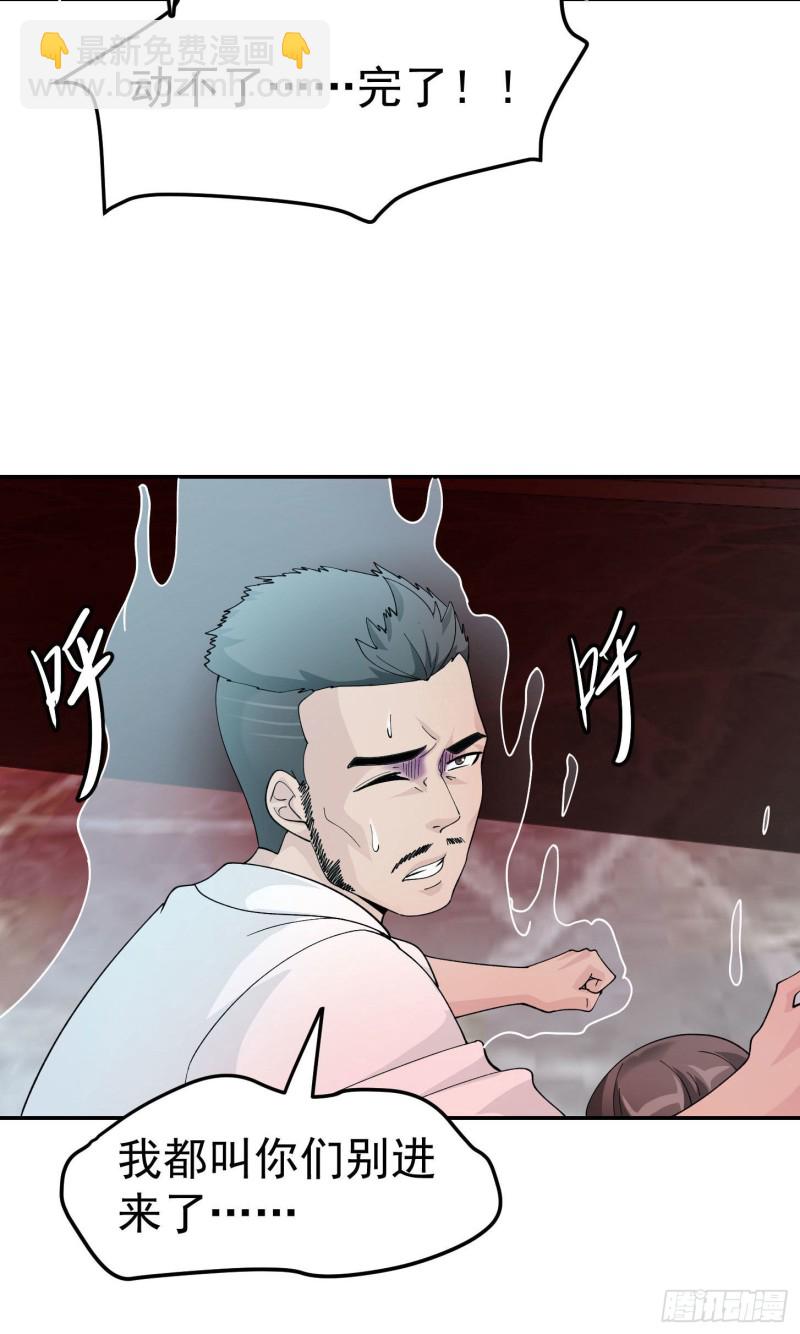 第45话 天好像变红了-第45话