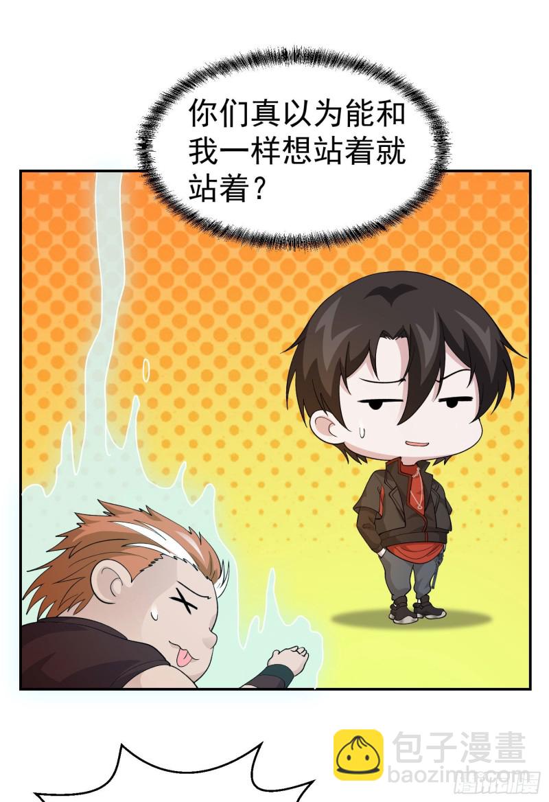 第45话 天好像变红了-第45话