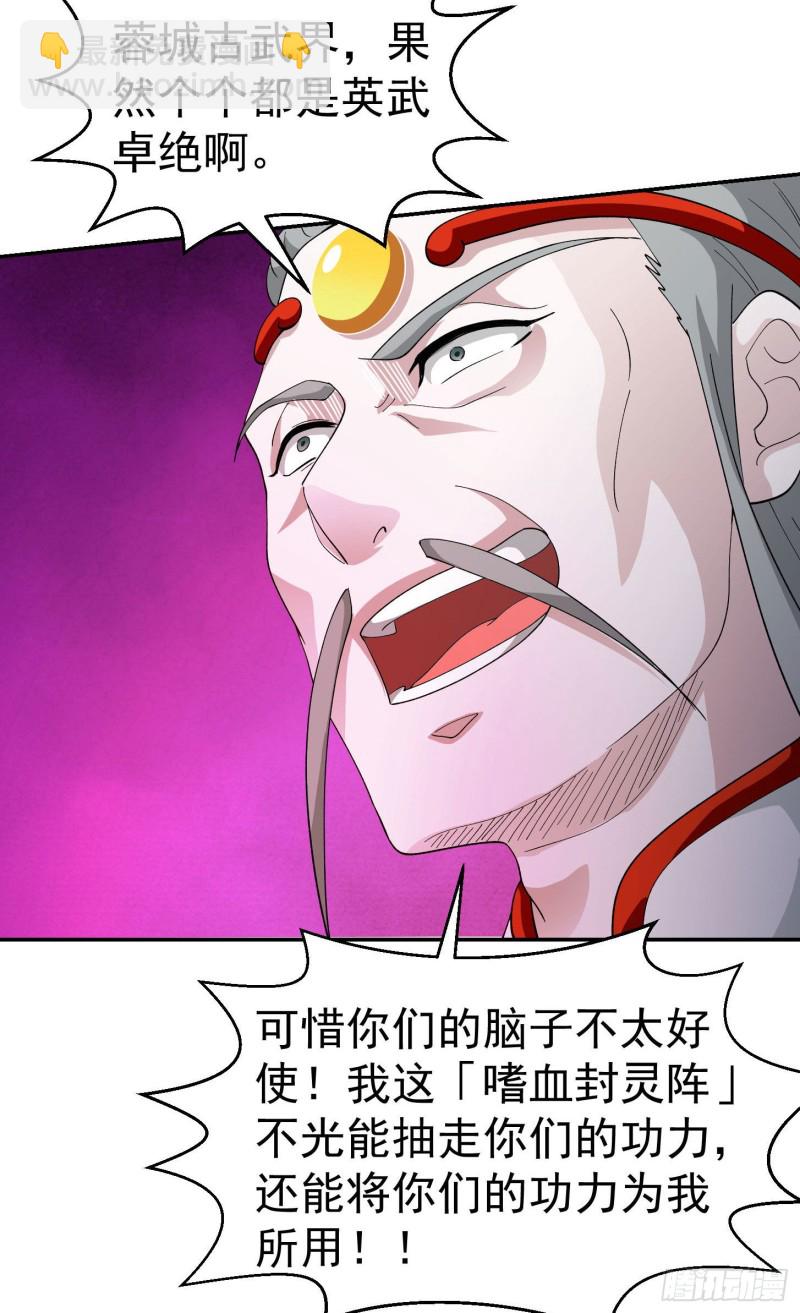 第45话 天好像变红了-第45话