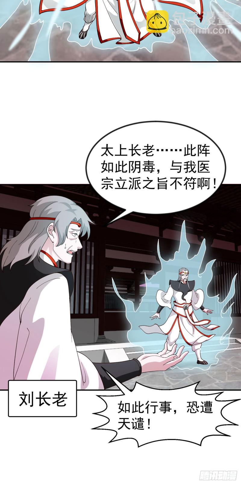 第45话 天好像变红了-第45话