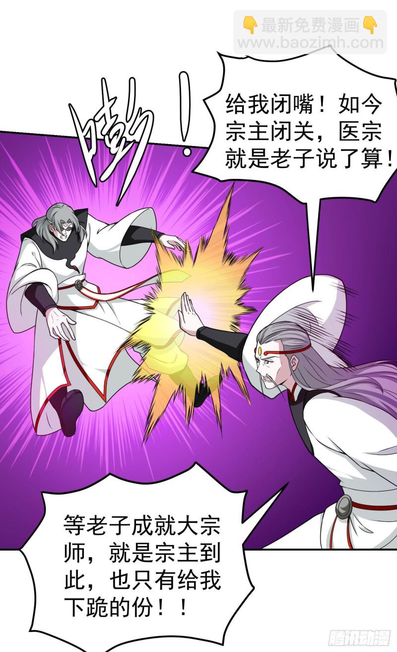 第45话 天好像变红了-第45话