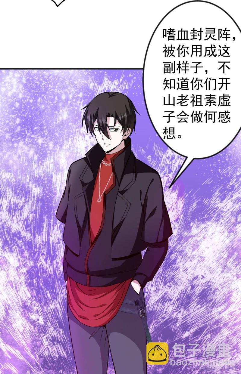 第45话 天好像变红了-第45话