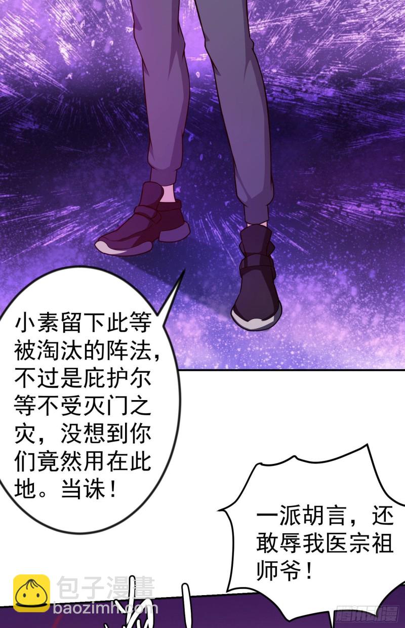 第45话 天好像变红了-第45话