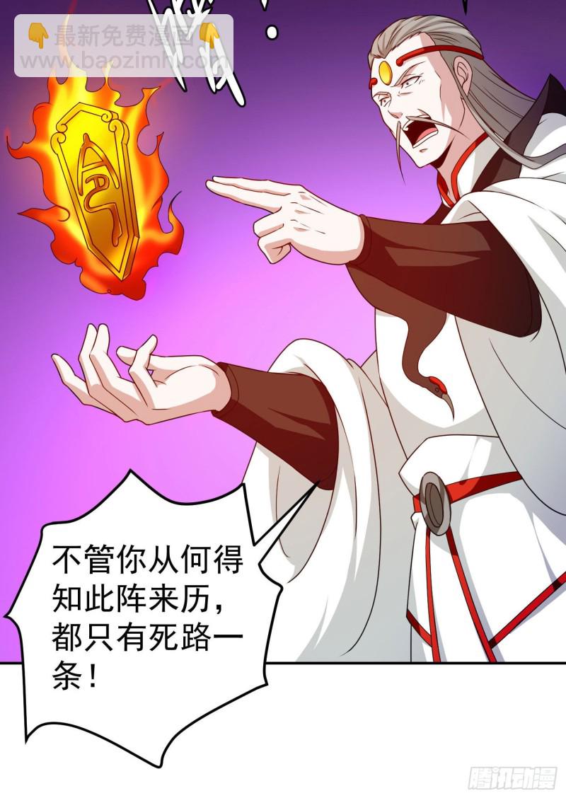 第45话 天好像变红了-第45话