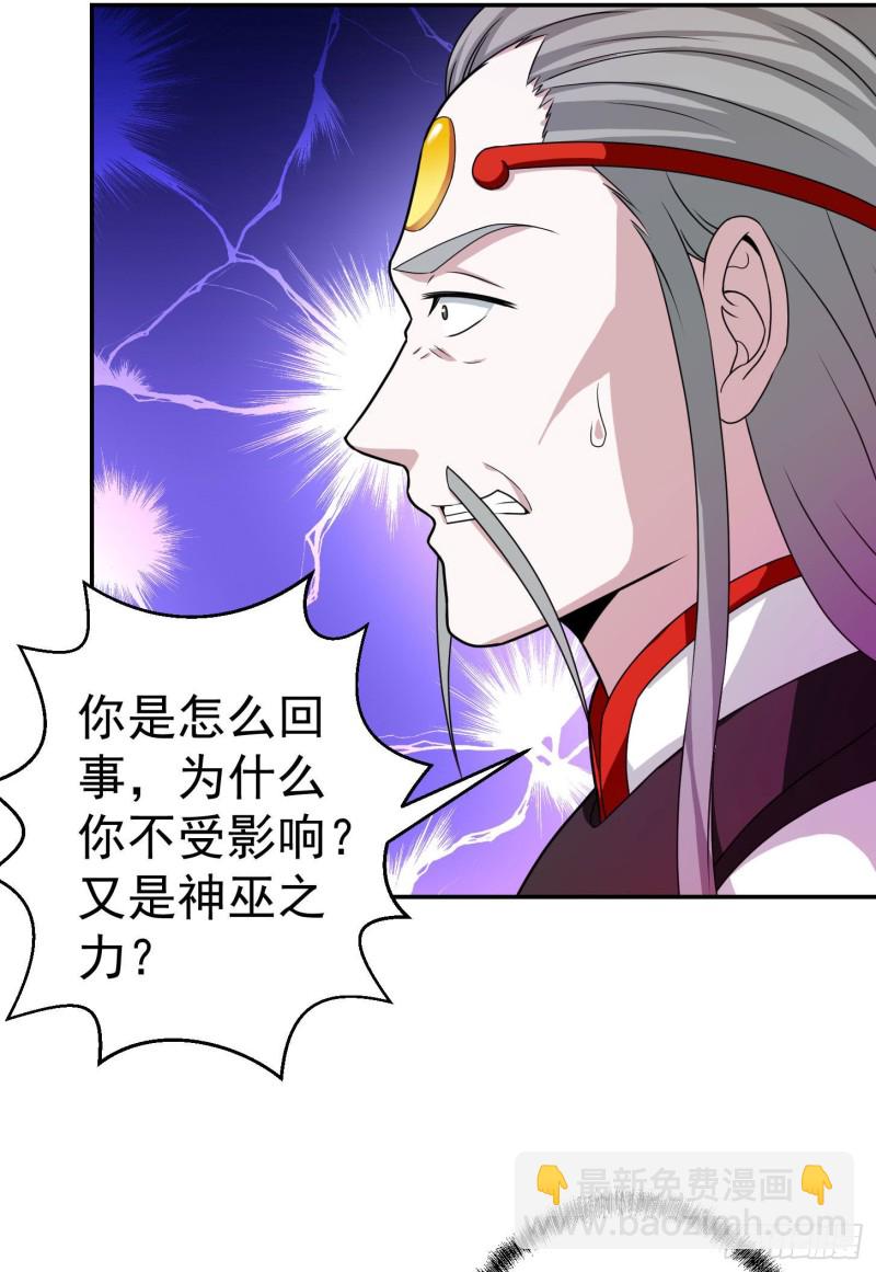 第45话 天好像变红了-第45话