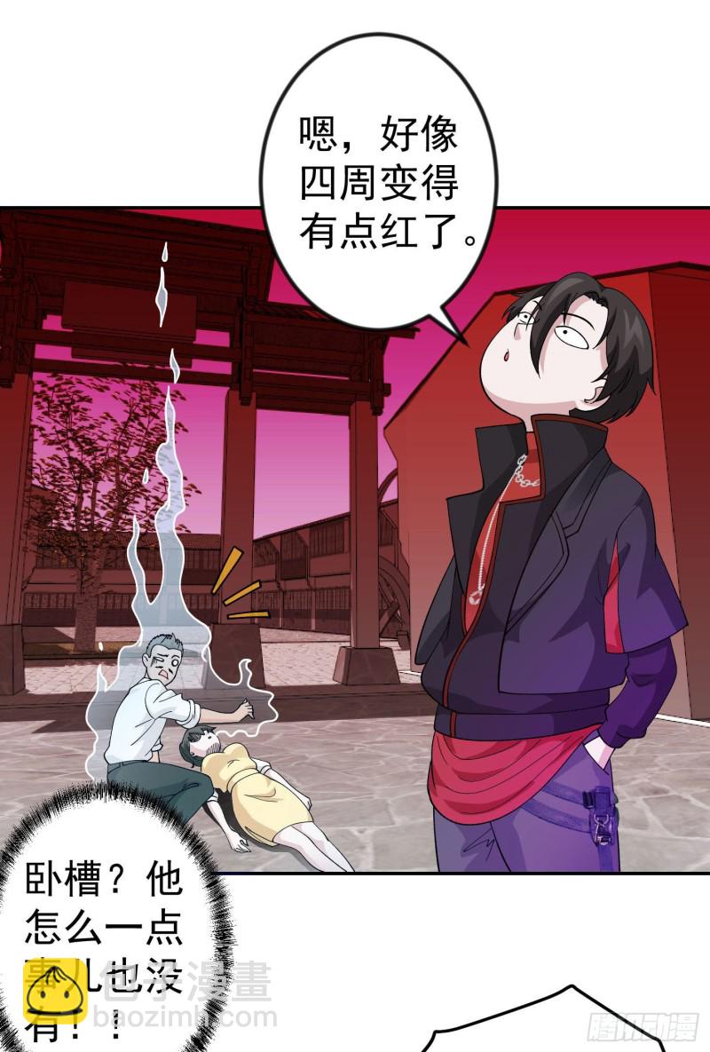 第45话 天好像变红了-第45话