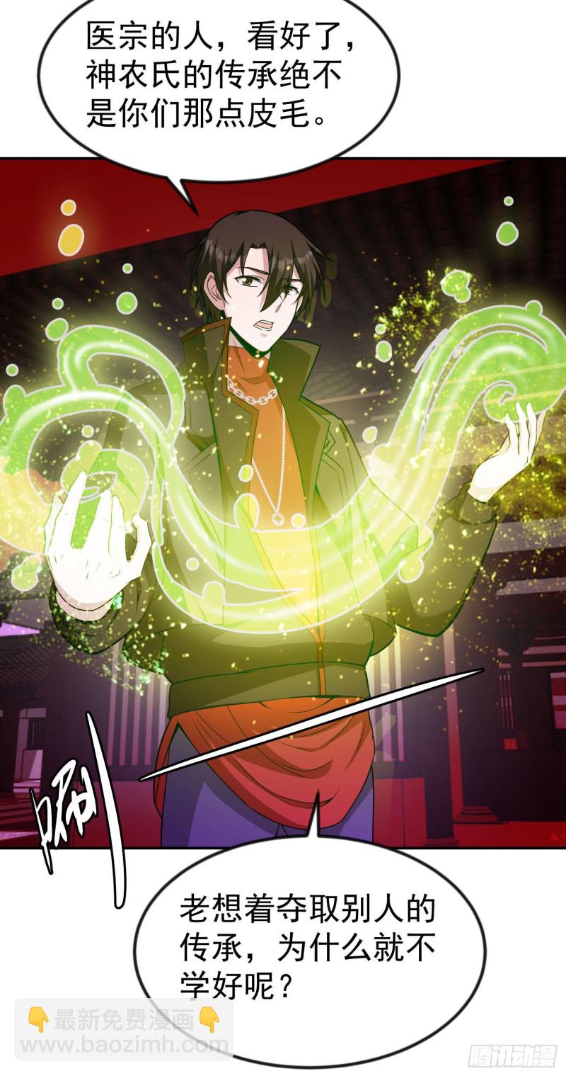 第45话 天好像变红了-第45话