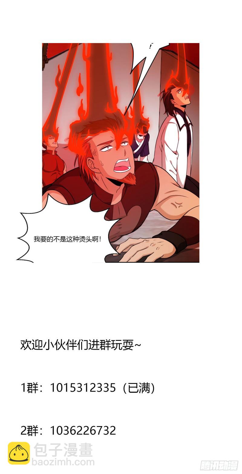 第45话 天好像变红了-第45话