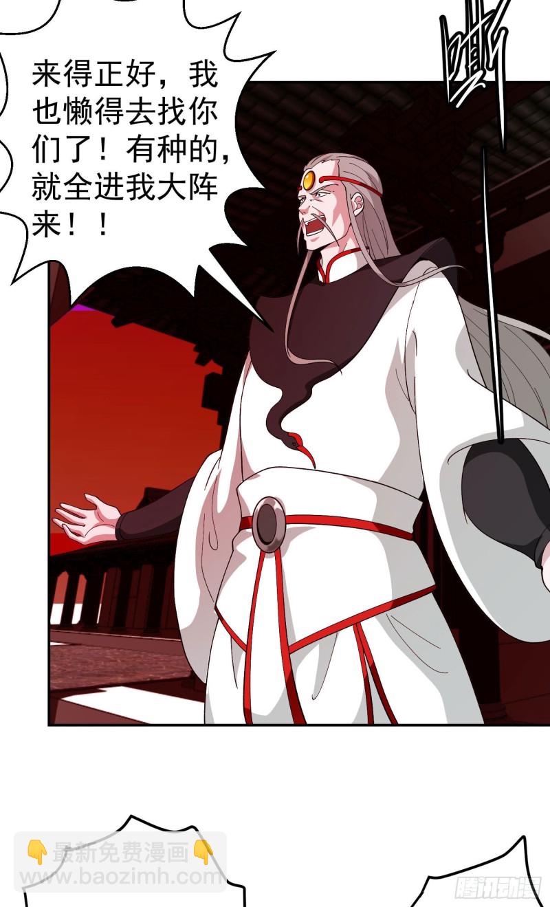 第45话 天好像变红了-第45话