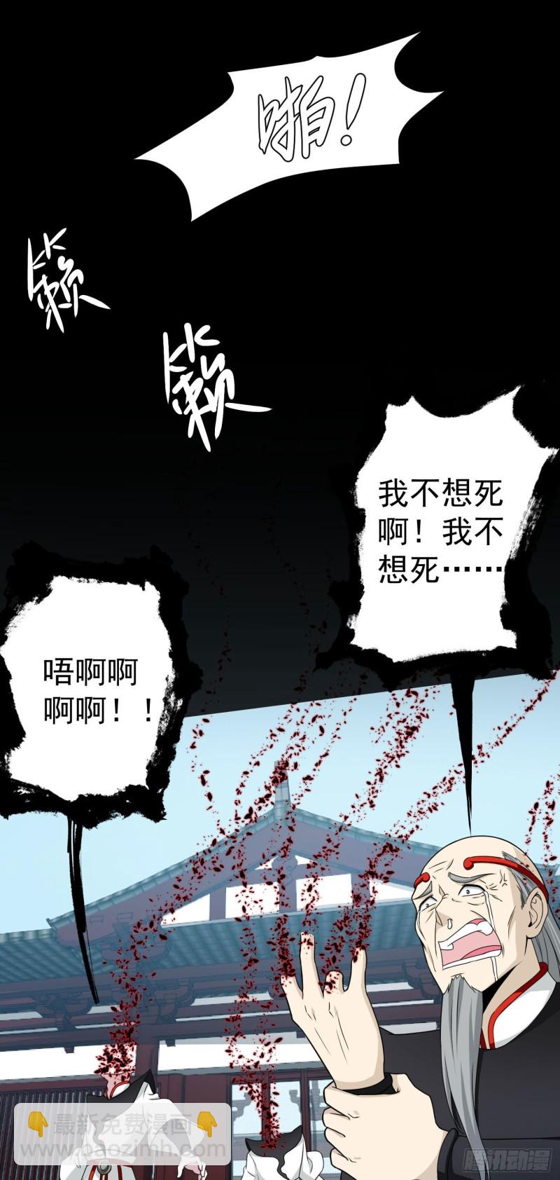 第47话 我曾为天帝-第47话