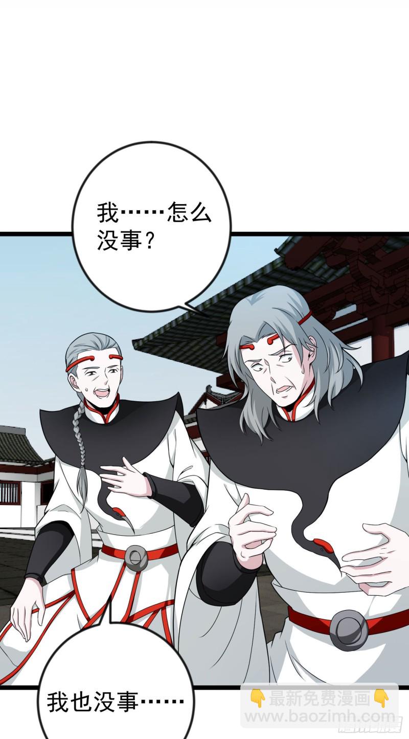 第47话 我曾为天帝-第47话