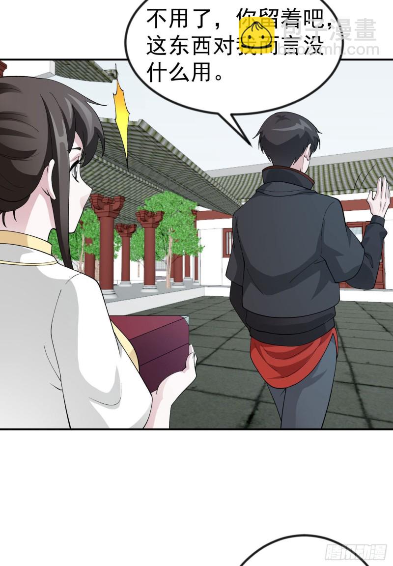 第47话 我曾为天帝-第47话
