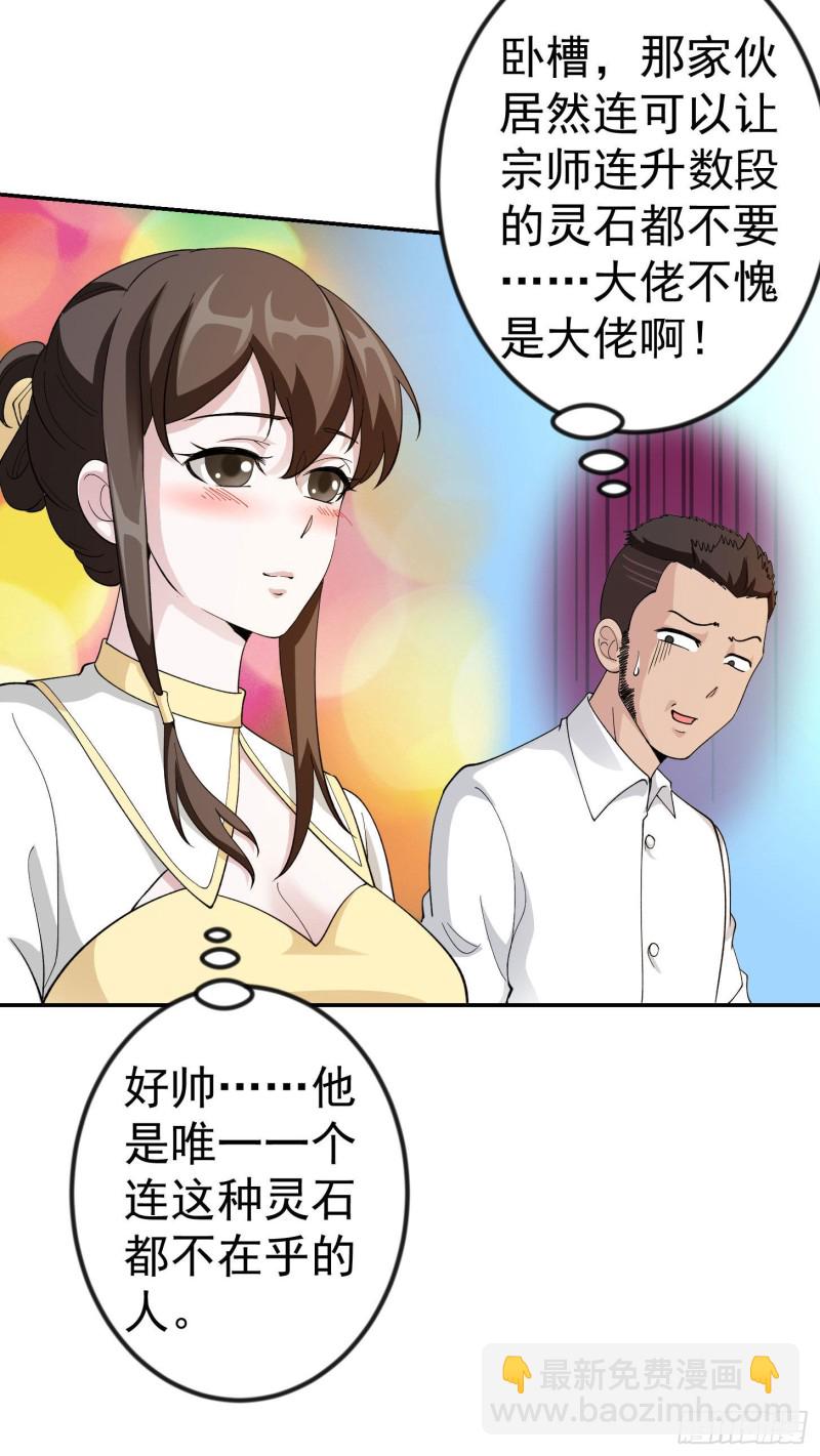 第47话 我曾为天帝-第47话