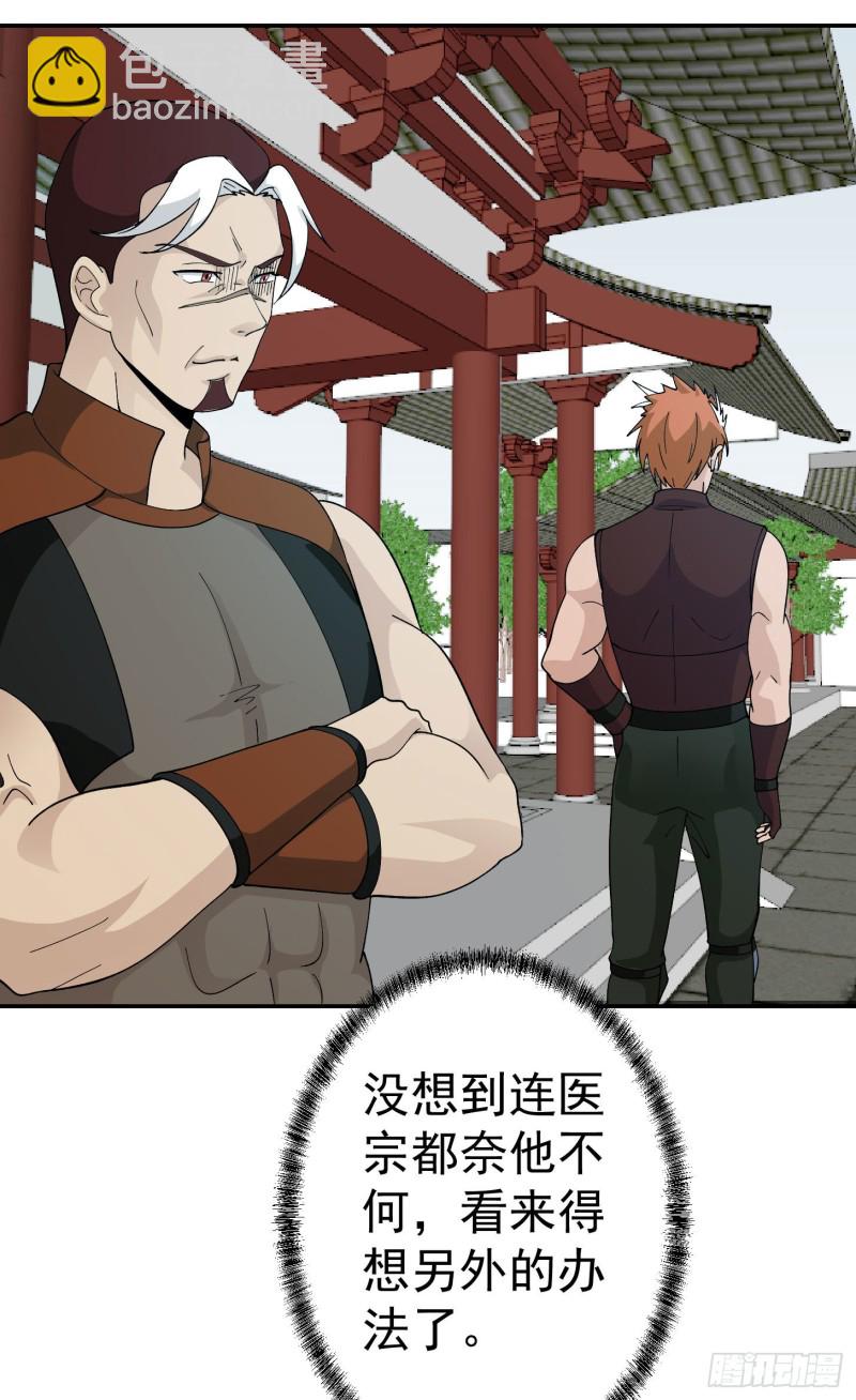 第47话 我曾为天帝-第47话