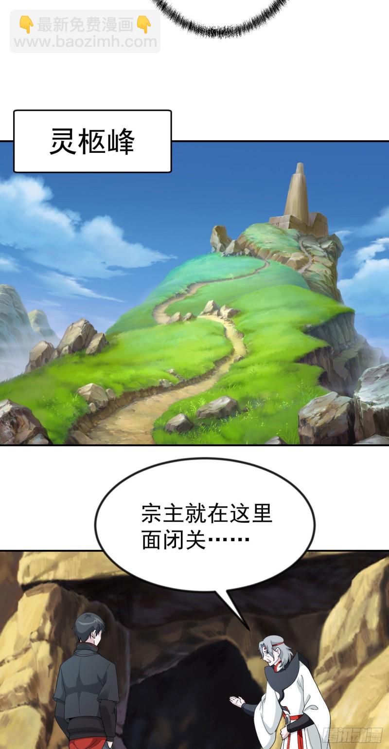 第47话 我曾为天帝-第47话
