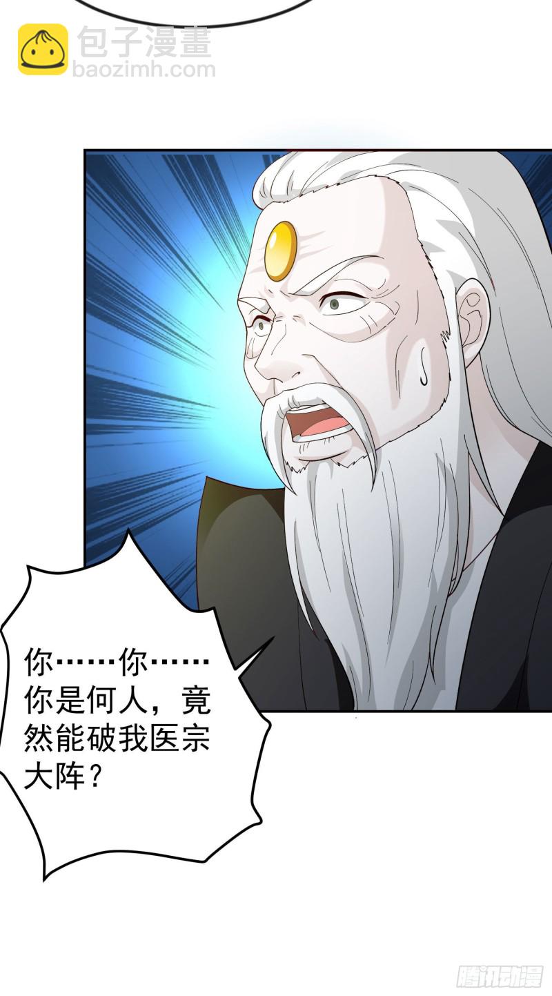 第47话 我曾为天帝-第47话