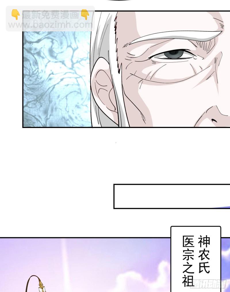 第47话 我曾为天帝-第47话