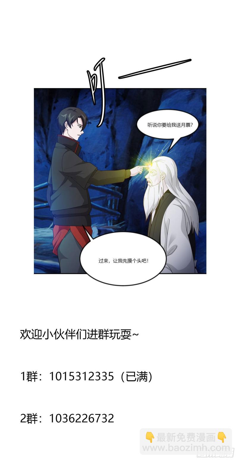 第47话 我曾为天帝-第47话