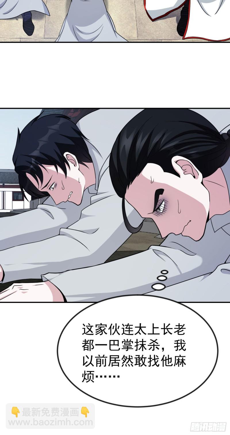 第47话 我曾为天帝-第47话