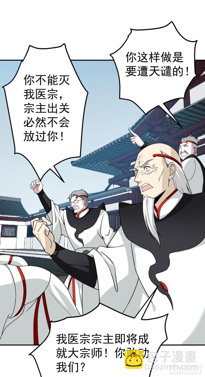 第47话 我曾为天帝-第47话