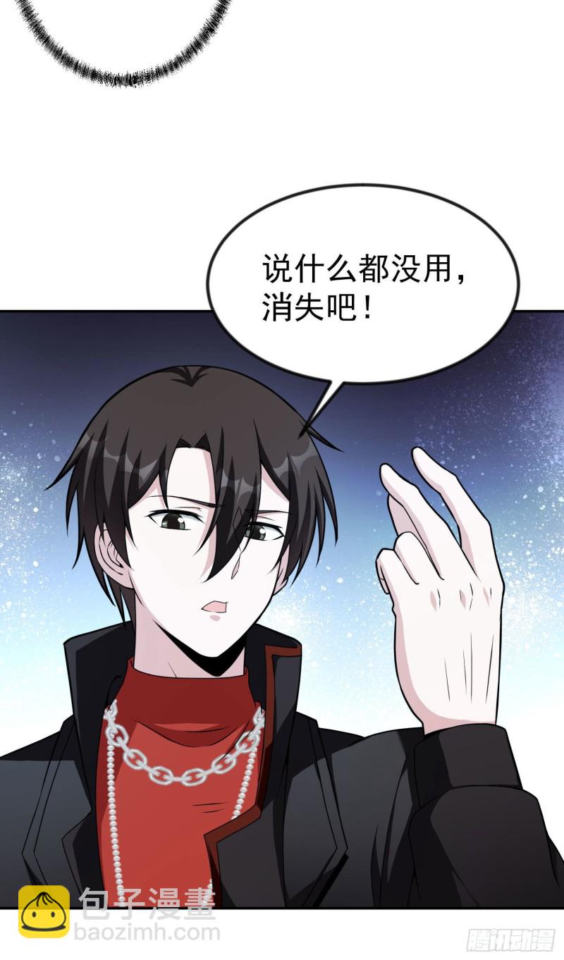 第47话 我曾为天帝-第47话