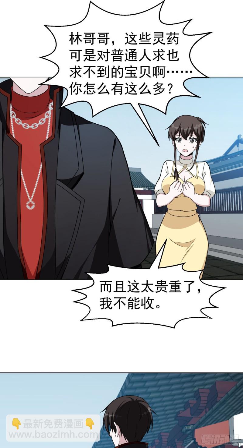 第49话 来自天宫的老友-第49话