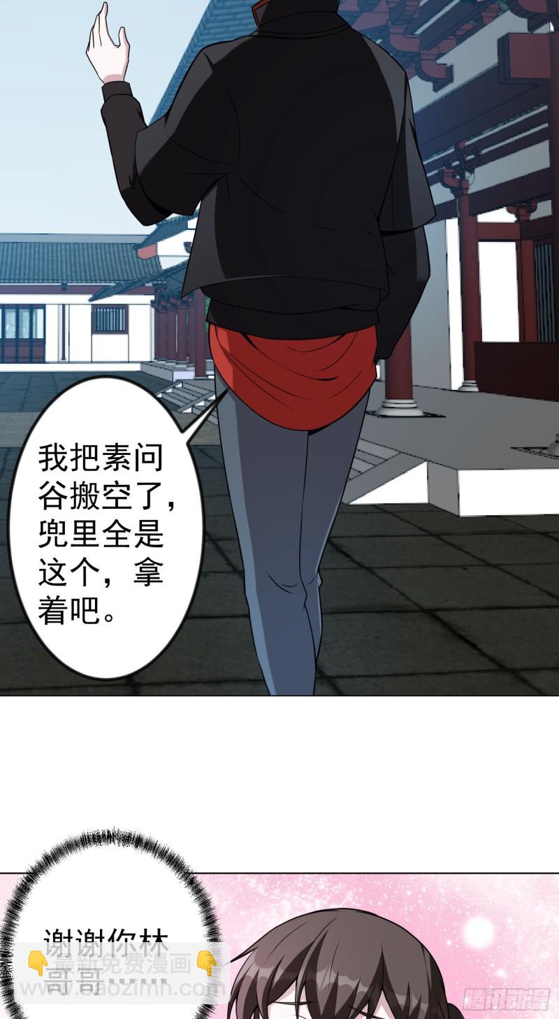 第49话 来自天宫的老友-第49话