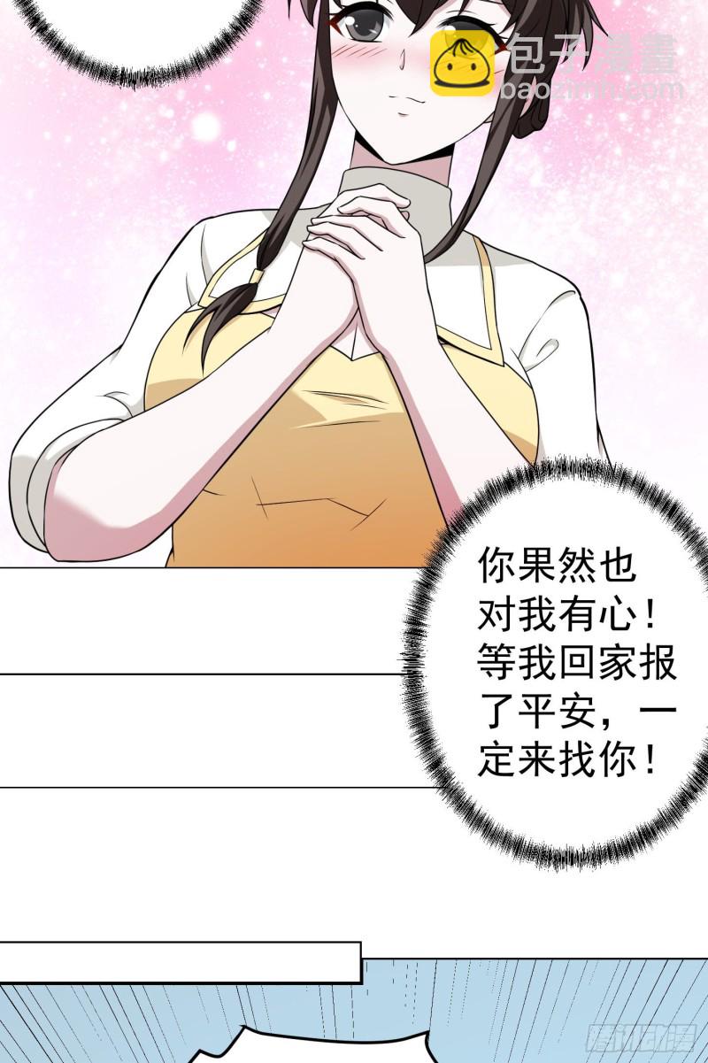 第49话 来自天宫的老友-第49话