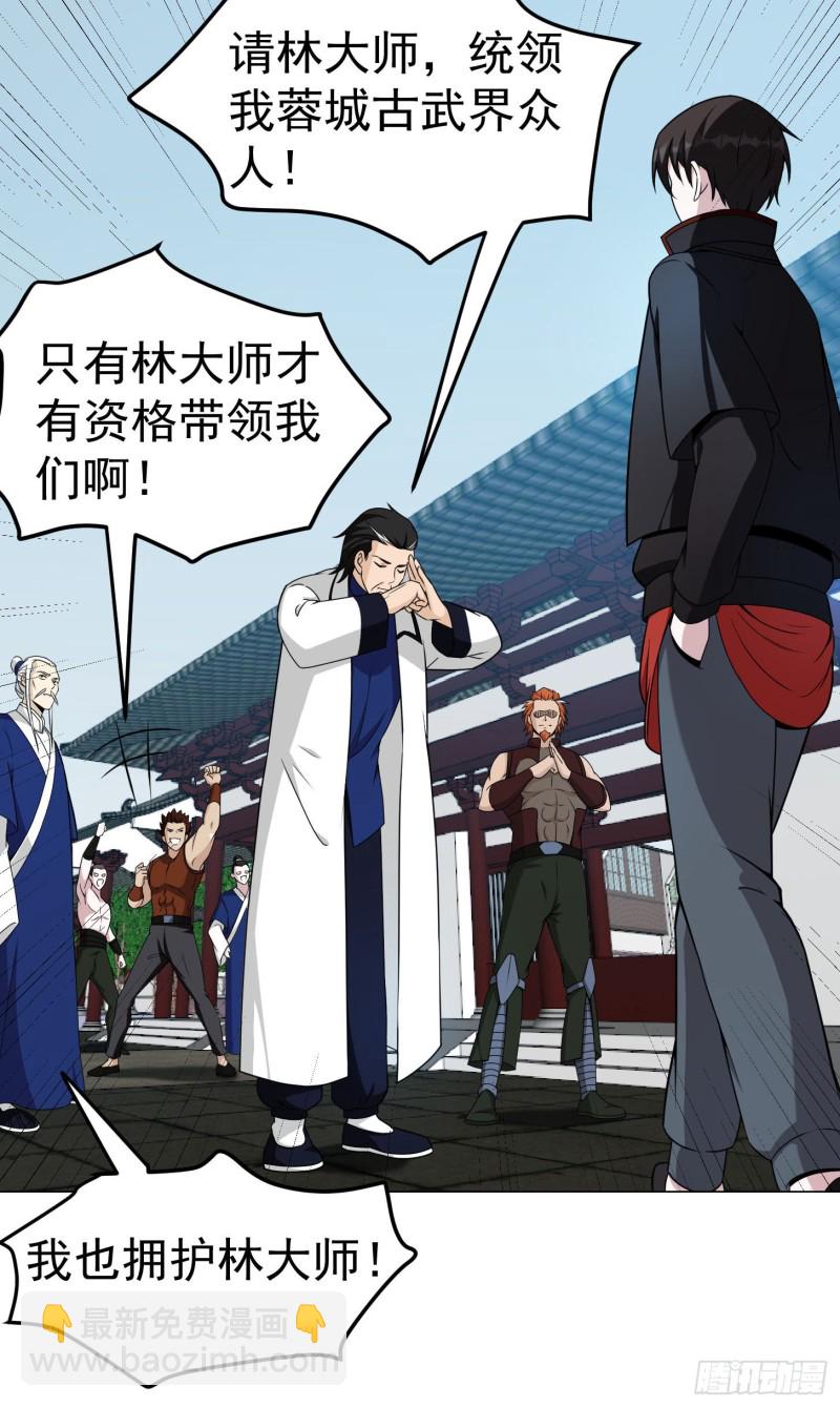 第49话 来自天宫的老友-第49话