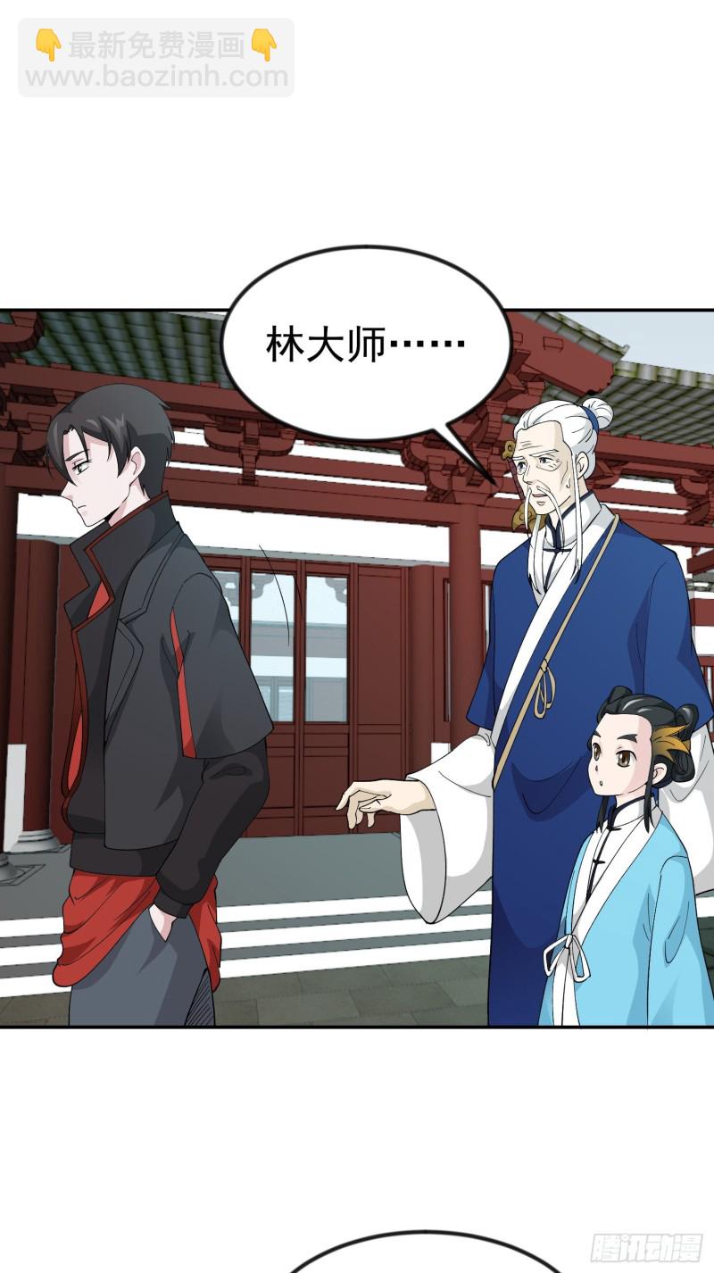 第49话 来自天宫的老友-第49话